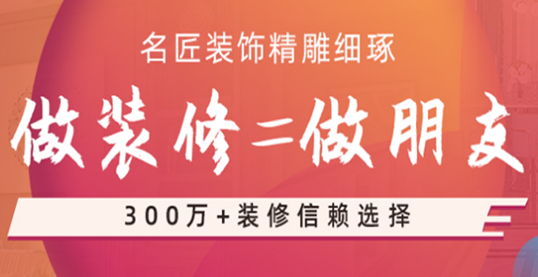 桂林室內裝修設計包括哪些費用？裝修錢(qián)也要花明白！